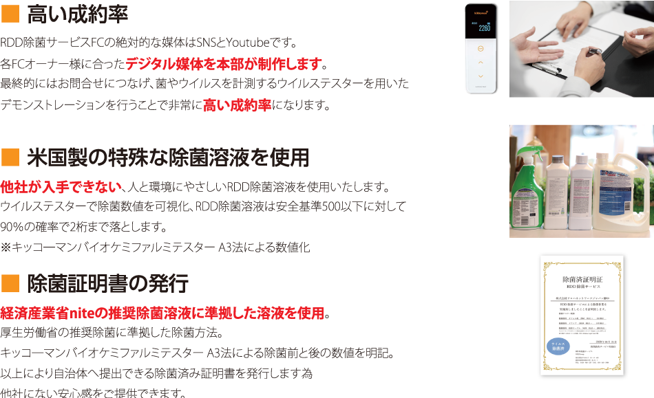 他社との差別化図解