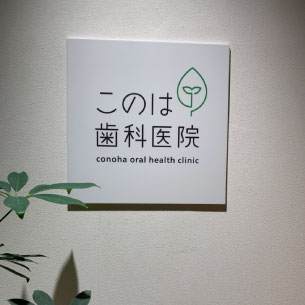 除菌施工実績